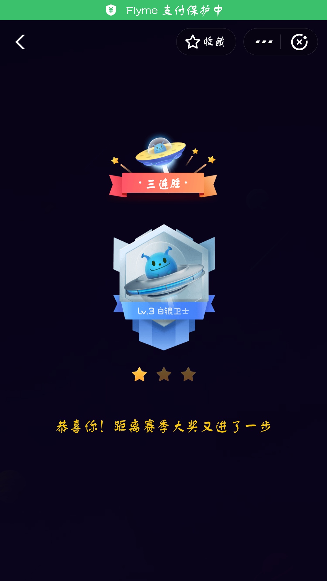 支付寶答答星球第三級一星挑戰答案是什么？答星球第三級一星挑戰答案介紹！
