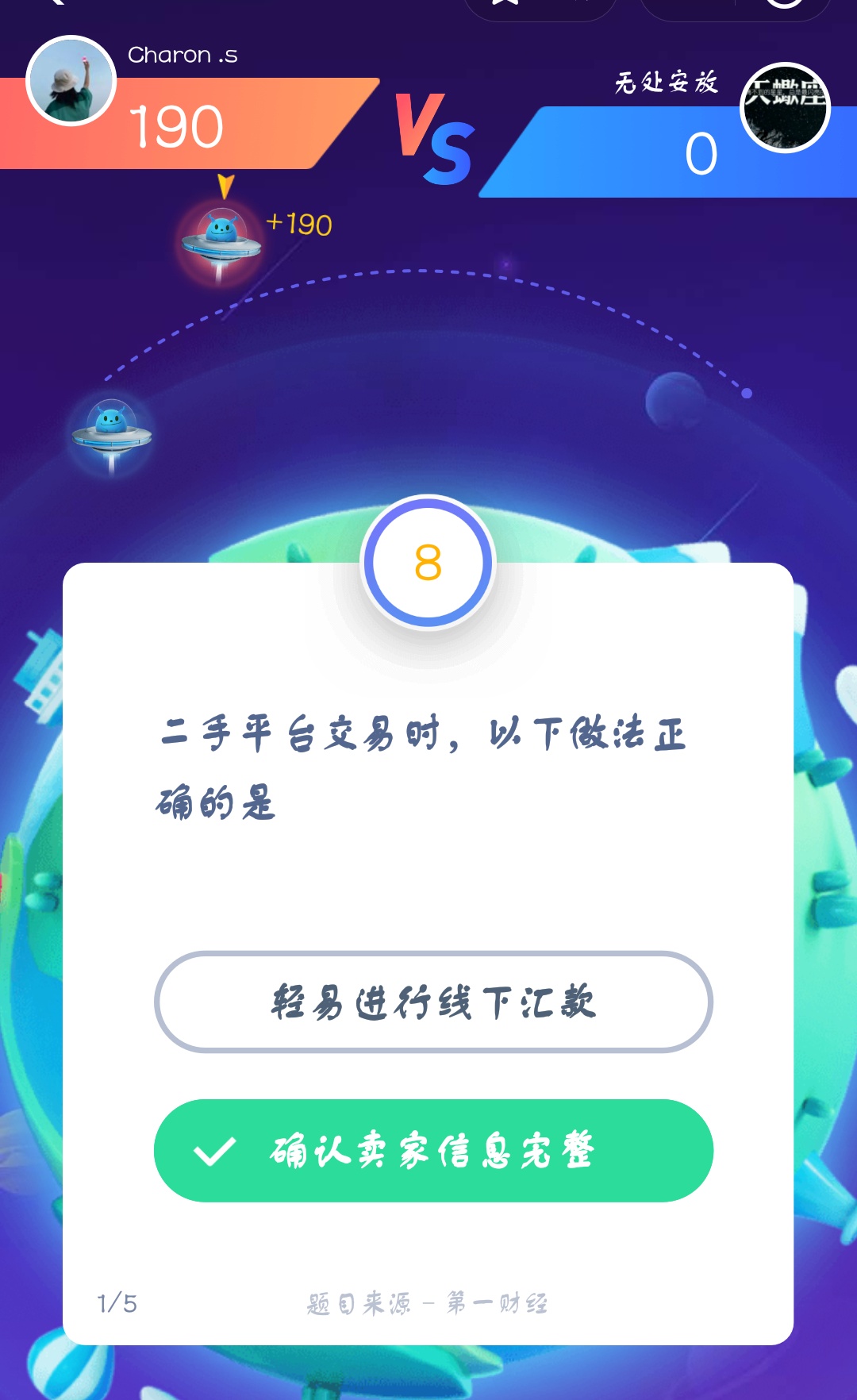 支付寶答答星球第三級三星挑戰答案是什么？答答星球第三級三星挑戰介紹！