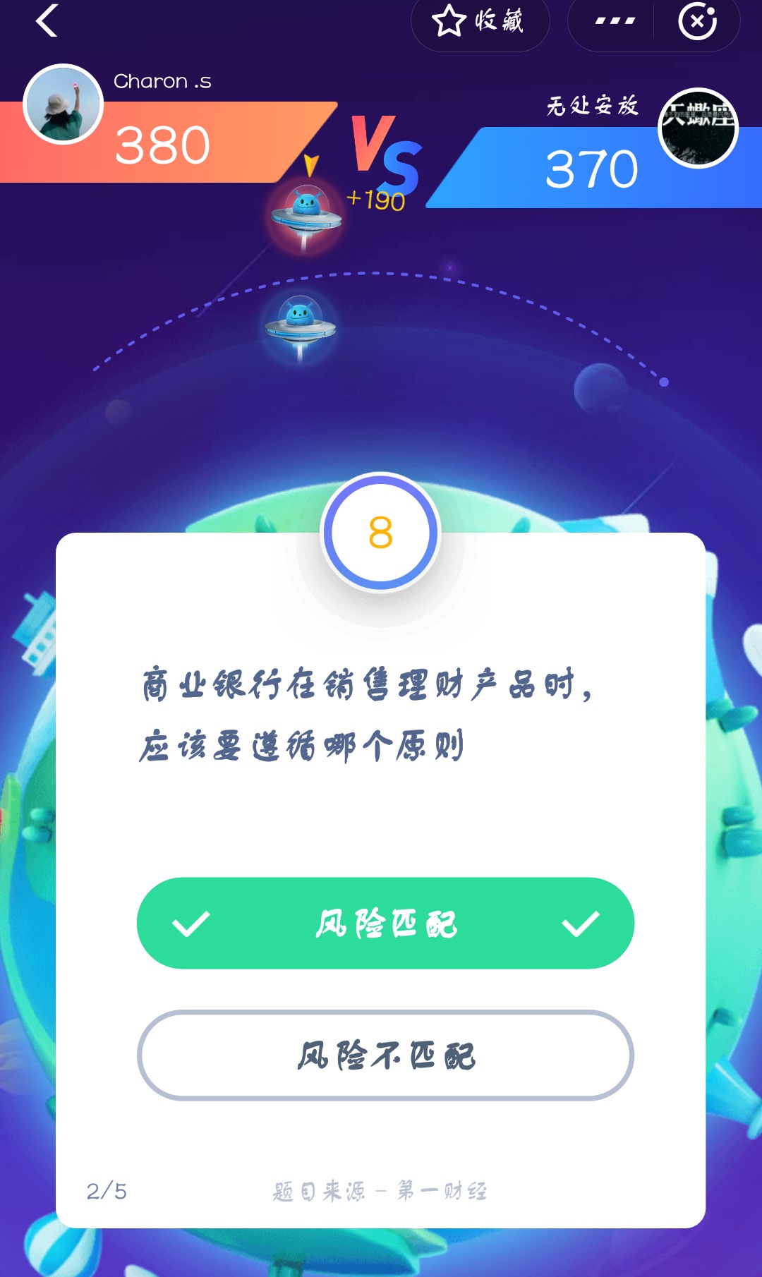 支付寶答答星球第三級三星挑戰答案是什么？答答星球第三級三星挑戰介紹！