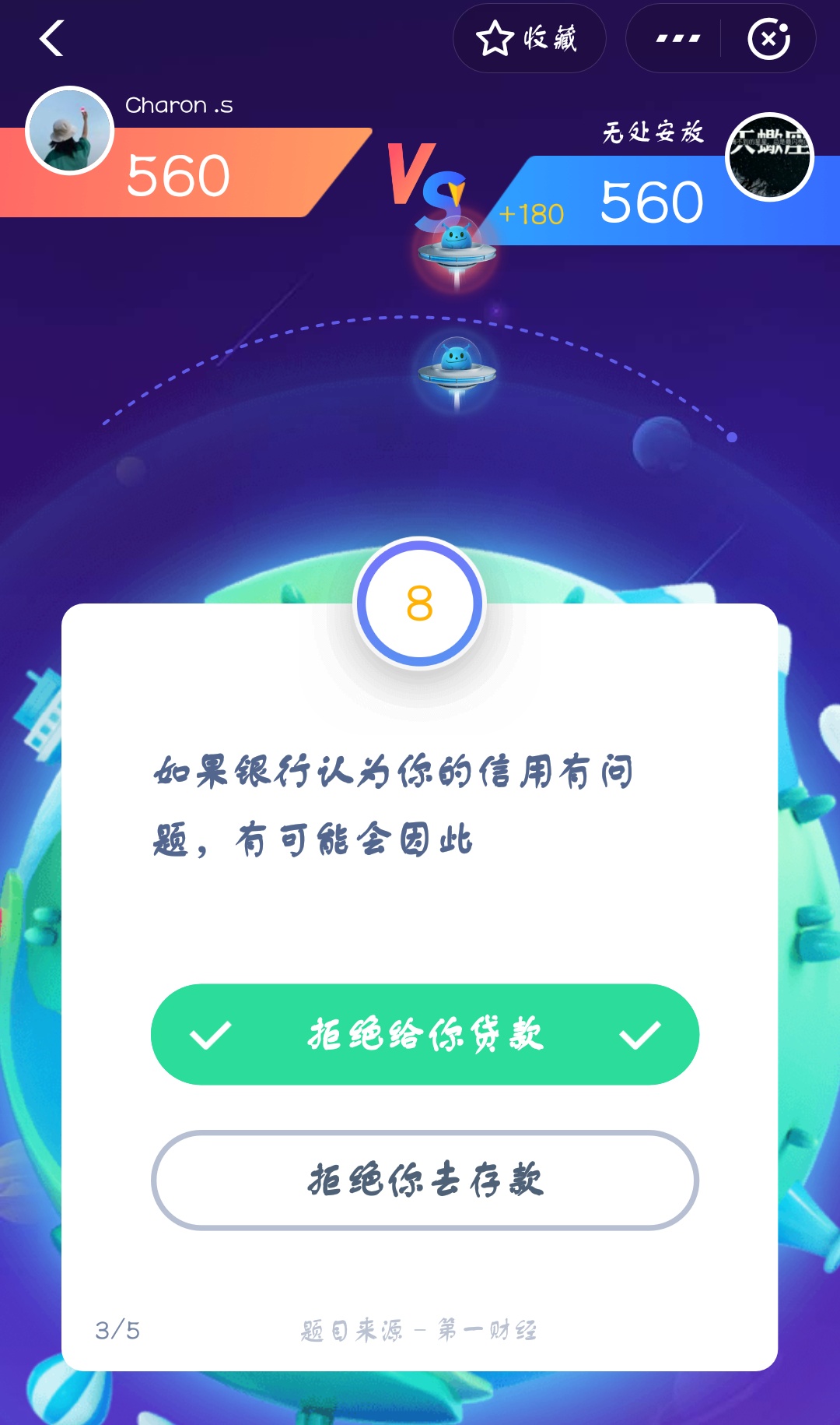 支付寶答答星球第三級三星挑戰答案是什么？答答星球第三級三星挑戰介紹！