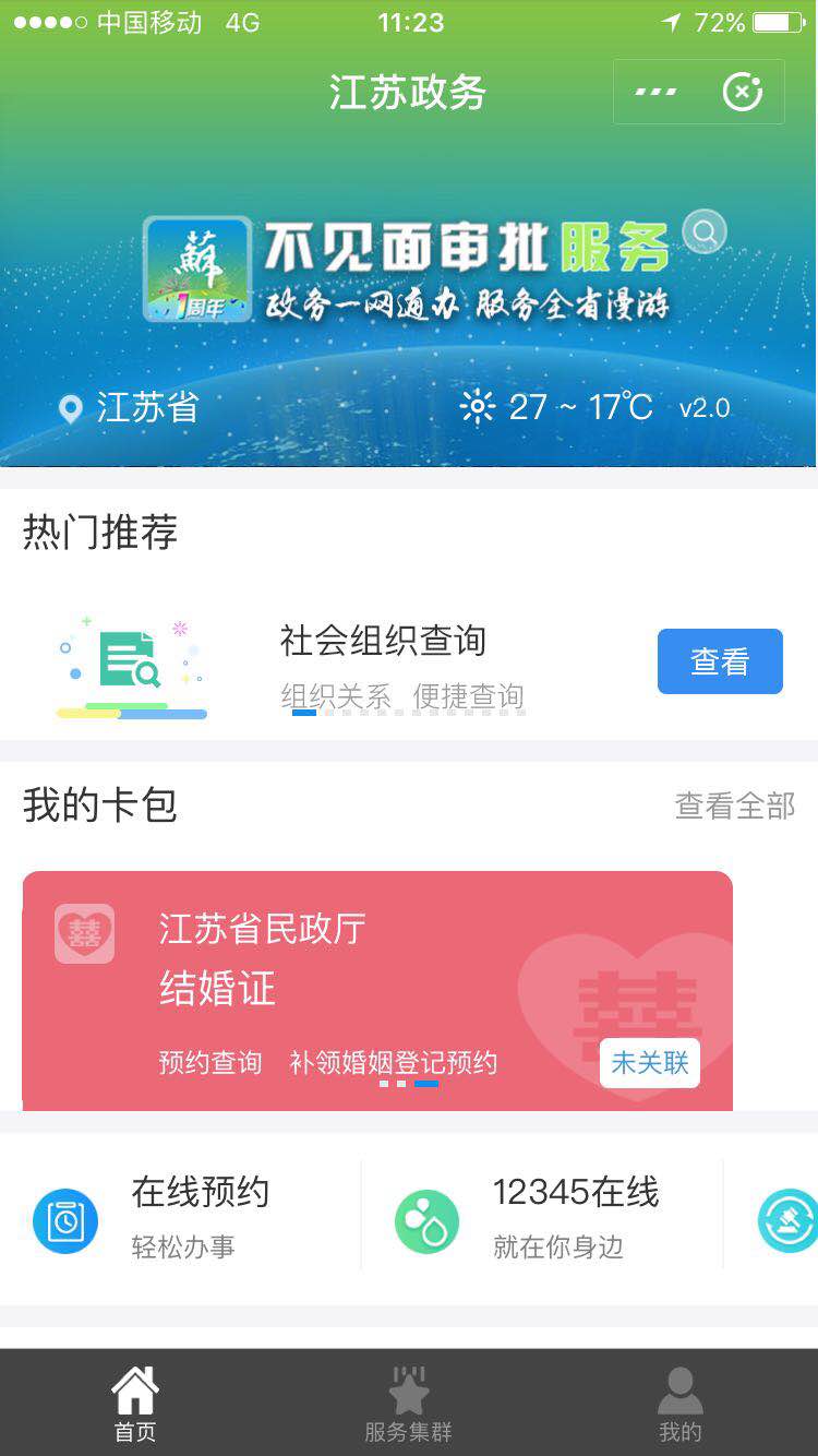 支付寶如何領取電子結婚證?支付寶該怎么領取電子結婚證?
