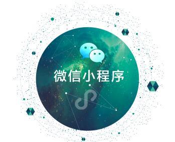微信小程序的營銷方式有幾種?微信小程序營銷方式介紹！