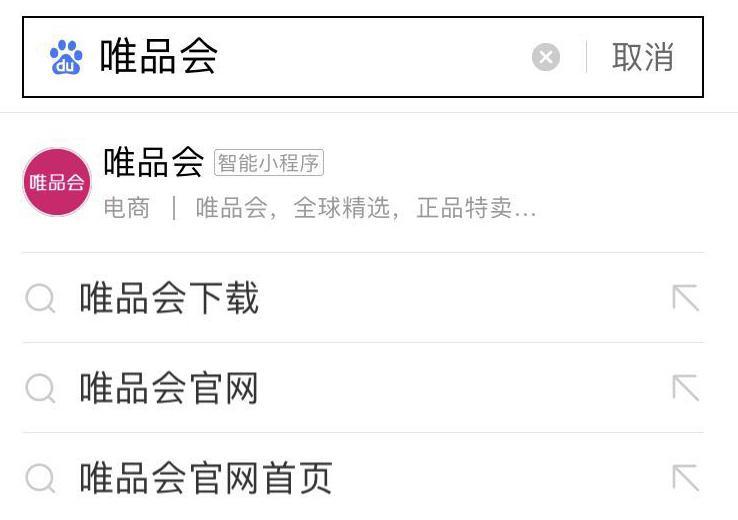 百度智能小程序流量入口有哪些？百度智能小程序流量入口盤點！