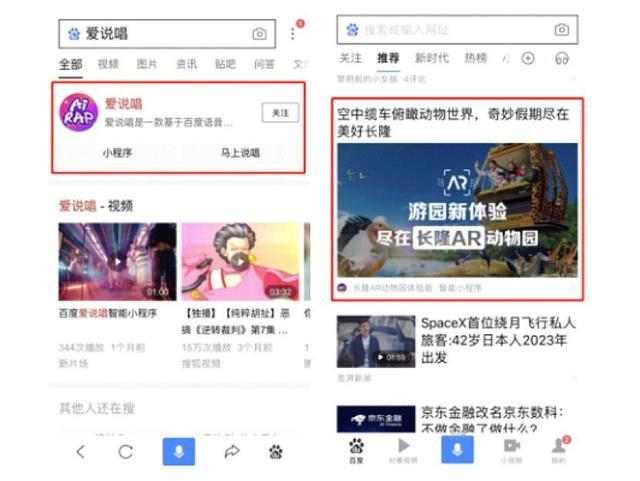 百度智能小程序流量入口有哪些？百度智能小程序流量入口盤點！