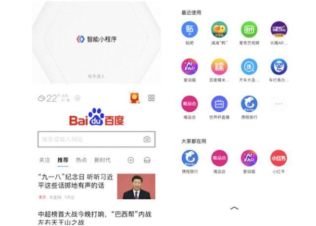 百度智能小程序流量入口有哪些？百度智能小程序流量入口盤點！