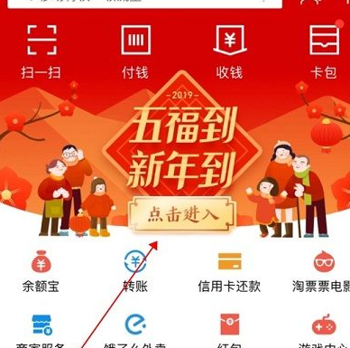 2019支付寶福氣林在哪 福氣林澆水獲得?？ㄍ娣ń榻B