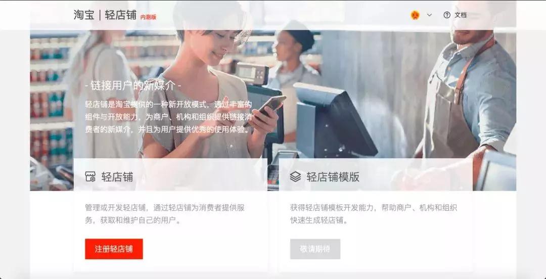 淘寶小程序內測是什么？淘寶小程序內側介紹！