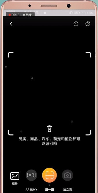 拼多多APP使用圖片搜索的具體操作方法