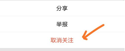 QQ微視怎么取消關注 具體操作流程