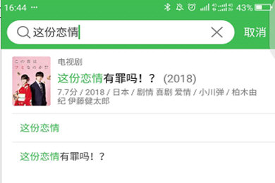 豆瓣APP中查看影評的具體操作步驟