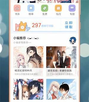 qq閱讀中搜索漫畫的具體操作流程