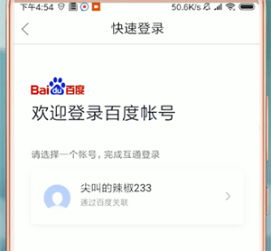 百度文庫怎么登陸？詳細操作步驟