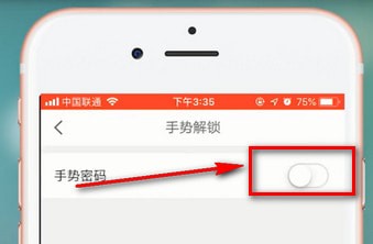 京東金融app怎么設置密碼 具體操作方法