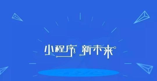 小程序可以開店嗎?微信小程序如何開店鋪？