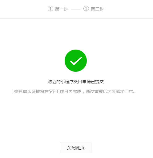 微信附近的小程序改版是怎么樣的？微信附近的小程序功能升級！