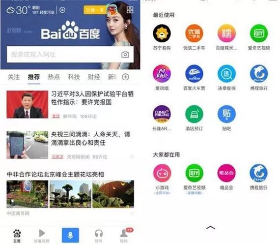 小程序的爭奪戰騰訊、百度、頭條、阿里哪家強?小程序的爭奪戰介紹！