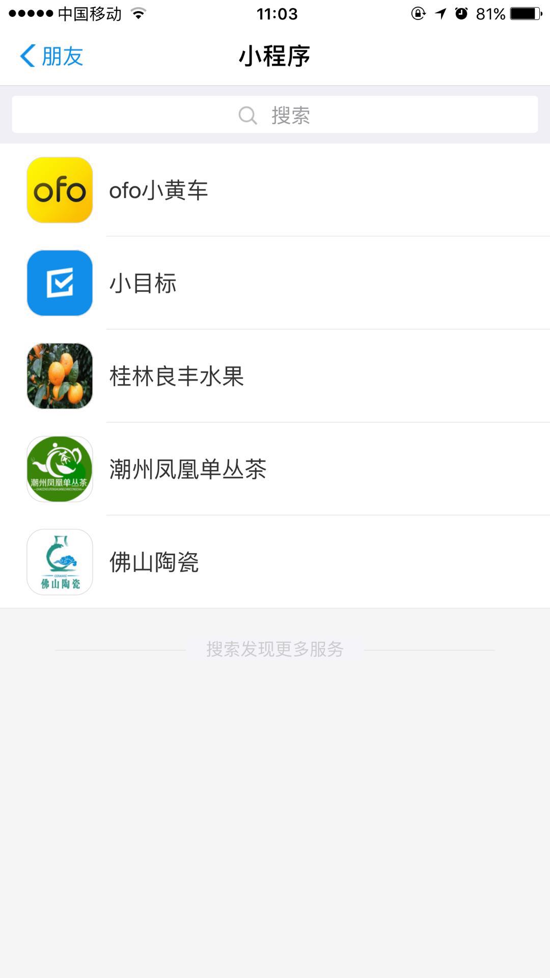 支付寶小程序是什么樣的？支付寶小程序詳解！