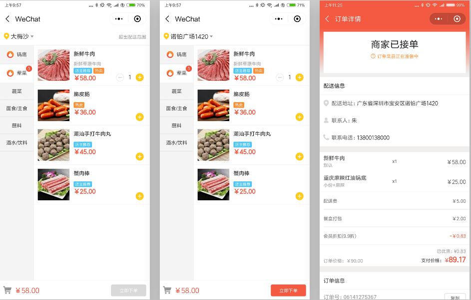 微信訂餐小程序如何制作？訂餐小程序價格是多少？
