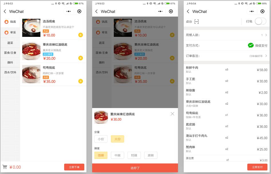微信訂餐小程序如何制作？訂餐小程序價格是多少？