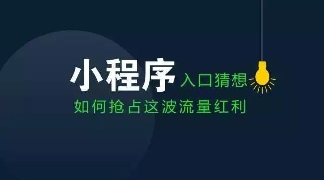 微信小程序有什么用處？微信小程序的用處介紹！