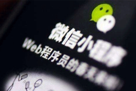 微信小程序代理好嗎？微信小程序代理如何做？