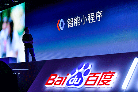百度小程序有什么用?百度小程序介紹！