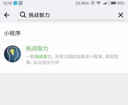微信小程序挑戰智力阿拉伯數字從1寫到500怎么玩？微信小程序挑戰智力阿拉伯數字從1寫到500玩法介紹！