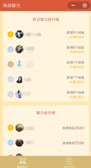 微信小程序挑戰智力阿拉伯數字從1寫到500怎么玩？微信小程序挑戰智力阿拉伯數字從1寫到500玩法介紹！
