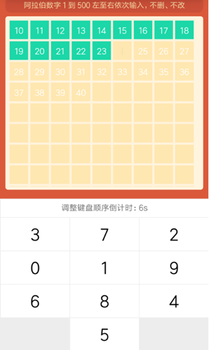 微信小程序挑戰智力阿拉伯數字從1寫到500怎么玩？微信小程序挑戰智力阿拉伯數字從1寫到500玩法介紹！
