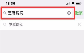 微信小程序芝麻說說語音口令紅包怎么玩？微信小程序芝麻說說語音口令紅包玩法介紹！