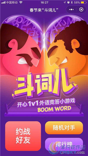 微信翻譯君斗詞兒小程序位置在哪？微信翻譯君斗詞兒小程序有什么功能？