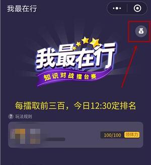 微信小程序中的我在行答題題目及答案是什么？微信小程序中的我在行答題題目及答案大全！