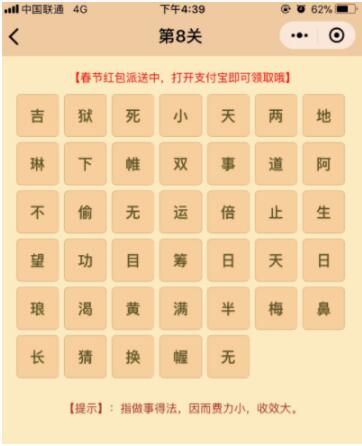 微信小程序中的成語消消樂翻天答案是什么？微信小程序中的成語消消樂翻天答案合集！