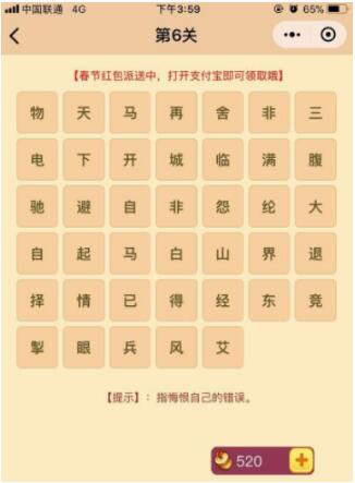 微信小程序中的成語消消樂翻天答案是什么？微信小程序中的成語消消樂翻天答案合集！