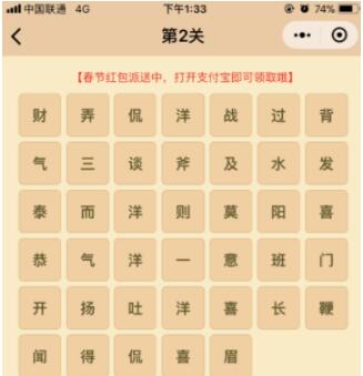 微信小程序中的成語消消樂翻天答案是什么？微信小程序中的成語消消樂翻天答案合集！