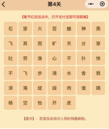 微信小程序中的成語消消樂翻天答案是什么？微信小程序中的成語消消樂翻天答案合集！