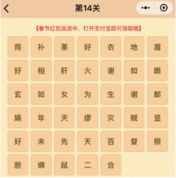微信小程序中的成語消消樂翻天答案是什么？微信小程序中的成語消消樂翻天答案合集！