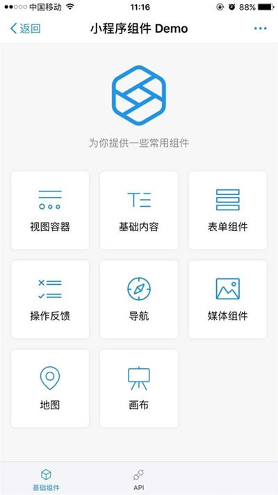 支付寶小程序正式公測六大功能一應俱全！