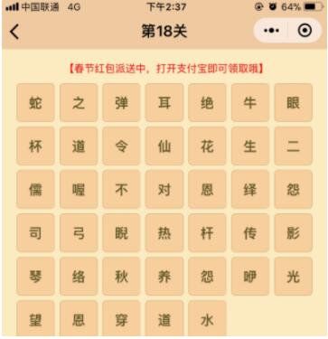 微信小程序中的成語消消樂翻天答案是什么？微信小程序中的成語消消樂翻天答案合集！
