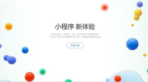 支付寶小程序正式公測六大功能一應俱全！