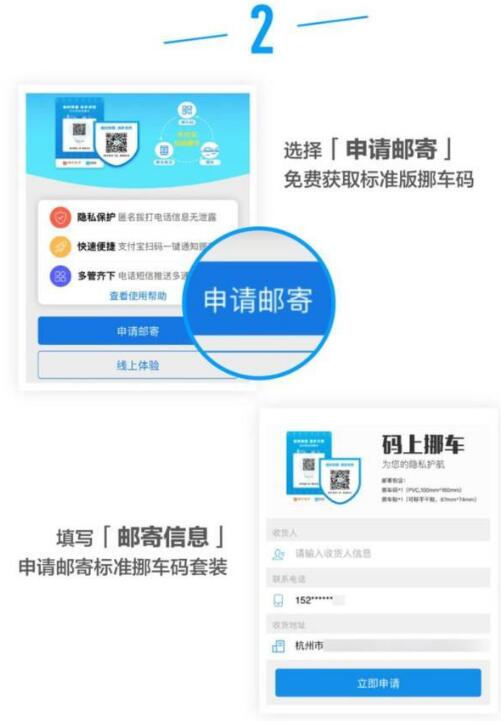 支付寶碼上挪車小程序受歡迎匿名挪車一步搞定！