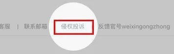 微信發布小程序永久封禁消息系高仿造假嚴重！