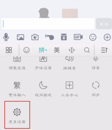 百度輸入法APP開啟二次元模式操作過程