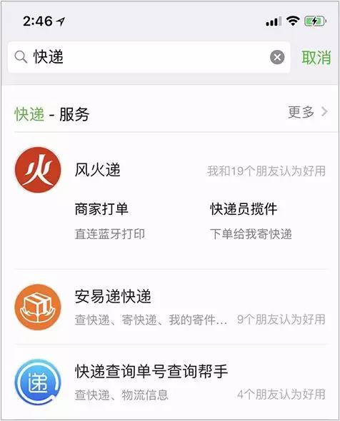 微信小程序功能直達有什么用？微信小程序功能直達介紹！