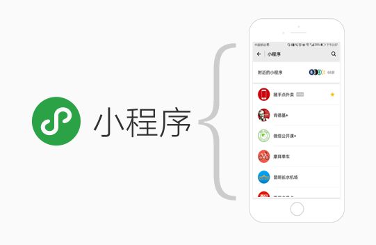微信小程序開店方法是？微信小程序開店方法介紹！