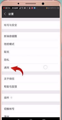 微信中如何找到朋友圈入口開關？微信中朋友圈入口開關位置介紹！