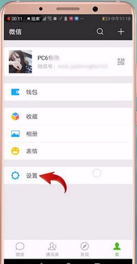 微信中如何找到朋友圈入口開關？微信中朋友圈入口開關位置介紹！