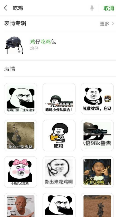 微信中如何搜索海量表情包？ 微信搜索海量表情包方法攻略介紹！