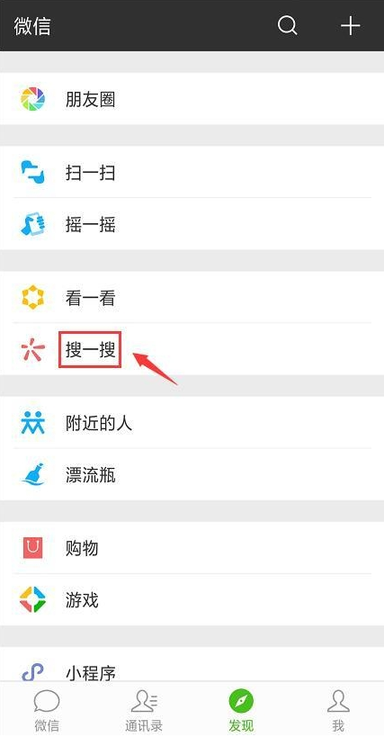 微信中如何搜索海量表情包？ 微信搜索海量表情包方法攻略介紹！