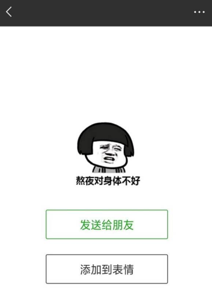 微信中如何搜索海量表情包？ 微信搜索海量表情包方法攻略介紹！